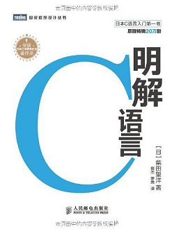 《明解 C 语言》